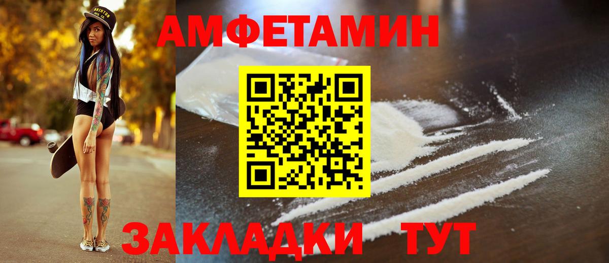 Амфетамин Premium  АМФЕТАМИН  Родники  АМФЕТАМИН  Вход с VPN 