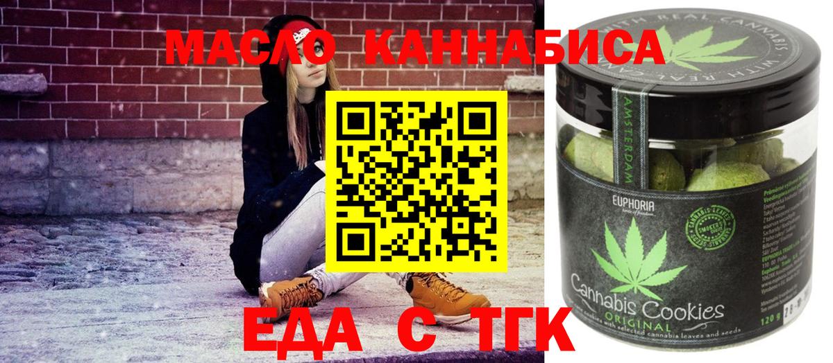 Родники  Еда ТГК марихуана  Вход с VPN 