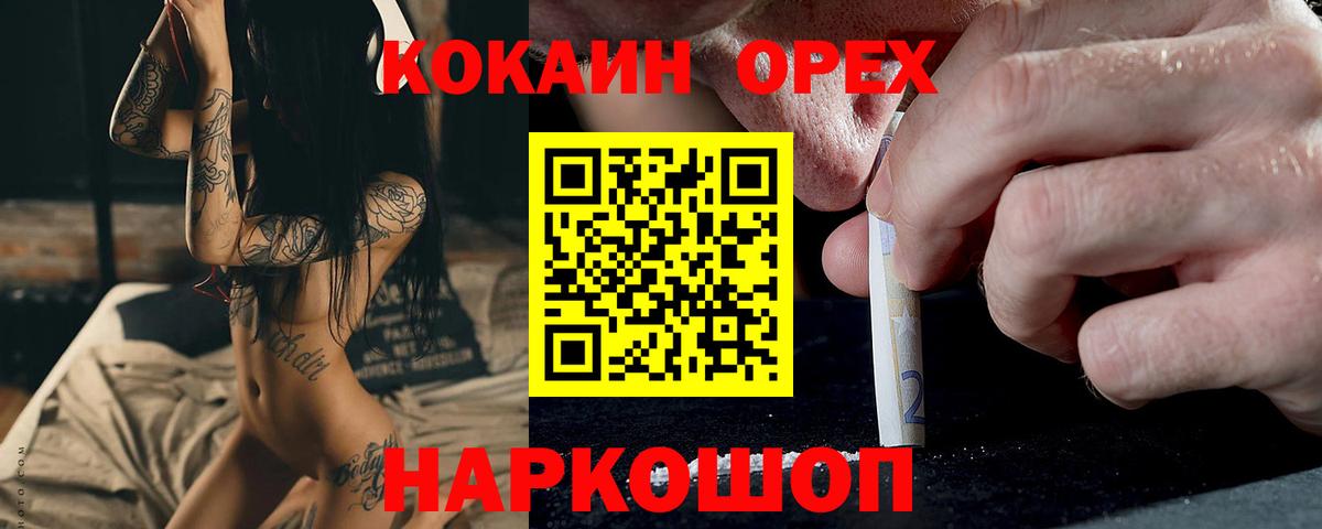 Cocaine Колумбийский  Cocaine 98%  цена   Родники  Вход с VPN  Кокаин 