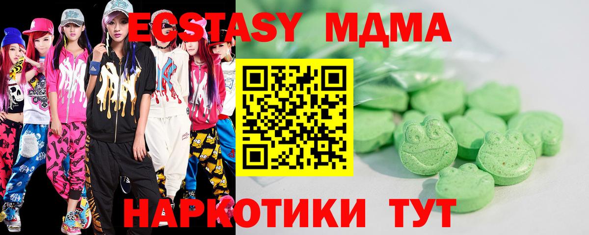 Ecstasy Philipp Plein  ЭКСТАЗИ  Родники  Экстази MDMA  Вход с VPN 