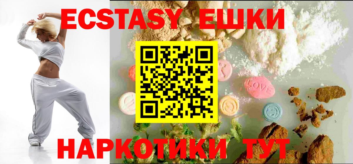 Ecstasy диски Родники
