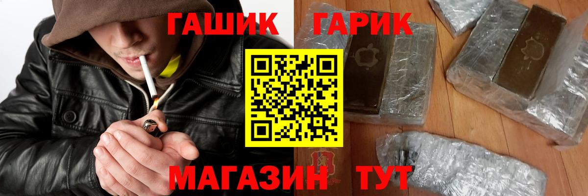 ГАШИШ убойный Родники