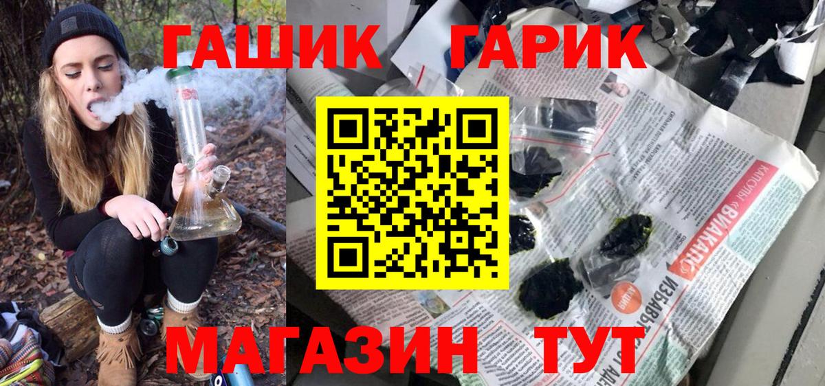 Гашиш гашик  Вход с VPN  ГАШИШ ice o lator  Родники 
