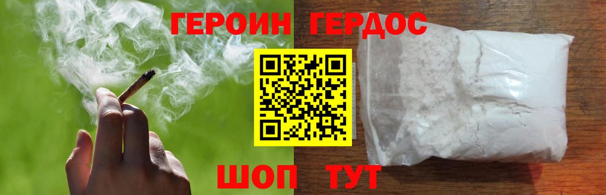 Родники  ГЕРОИН афганец  Вход с VPN 