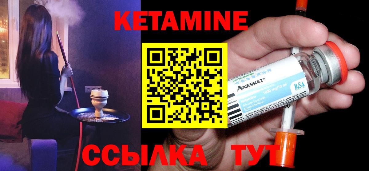 КЕТАМИН VHQ Родники