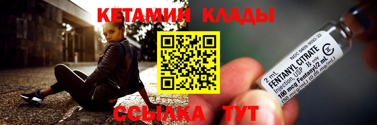 КЕТАМИН ketamine  Кетамин VHQ  Вход с VPN  Родники 