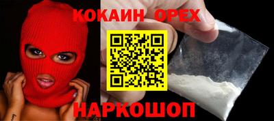 кокаин VHQ Рязань