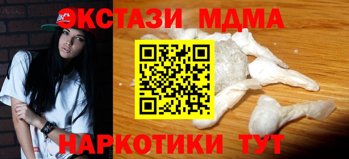 МДМА молли Родники