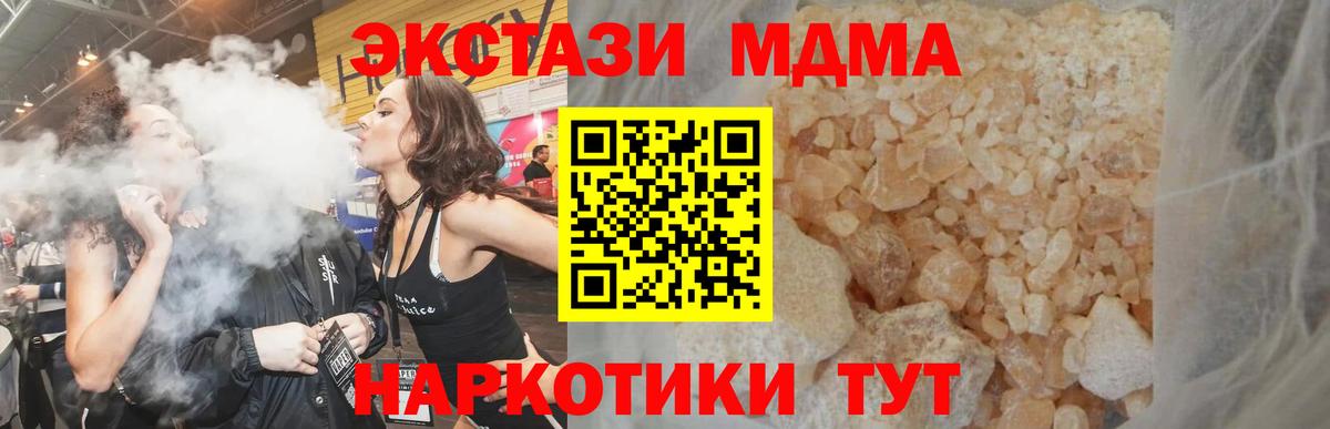 MDMA молли  Вход с VPN  Родники  МДМА кристаллы 
