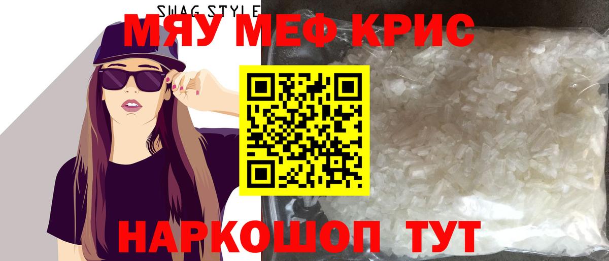 Меф 4 MMC  МЯУ-МЯУ mephedrone  Меф  Вход с VPN  Родники 