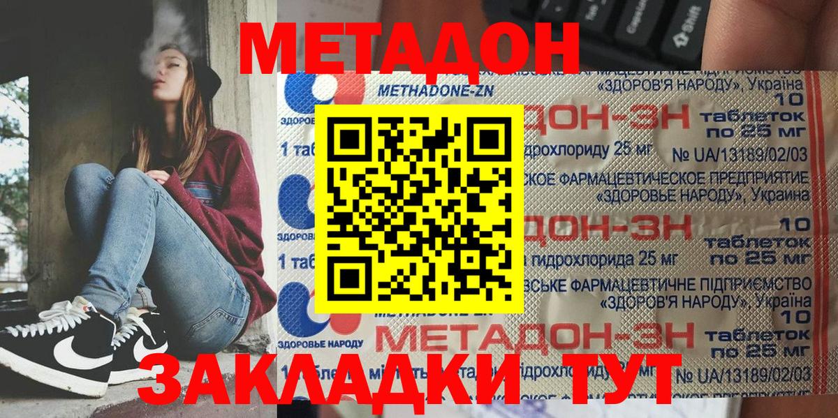 ГЕРОИН Родники