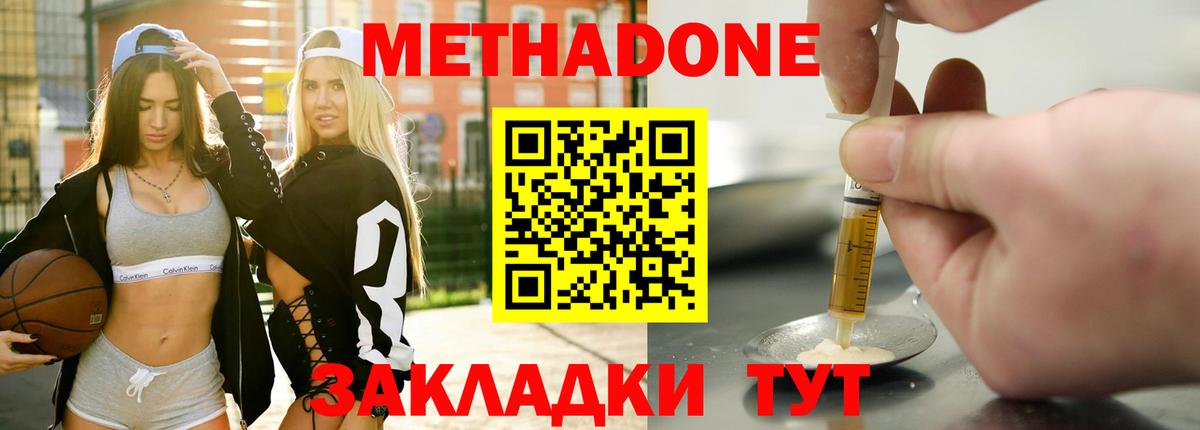 Метадон мёд  гидра зеркало  Родники  Метадон кристалл  Вход с VPN 