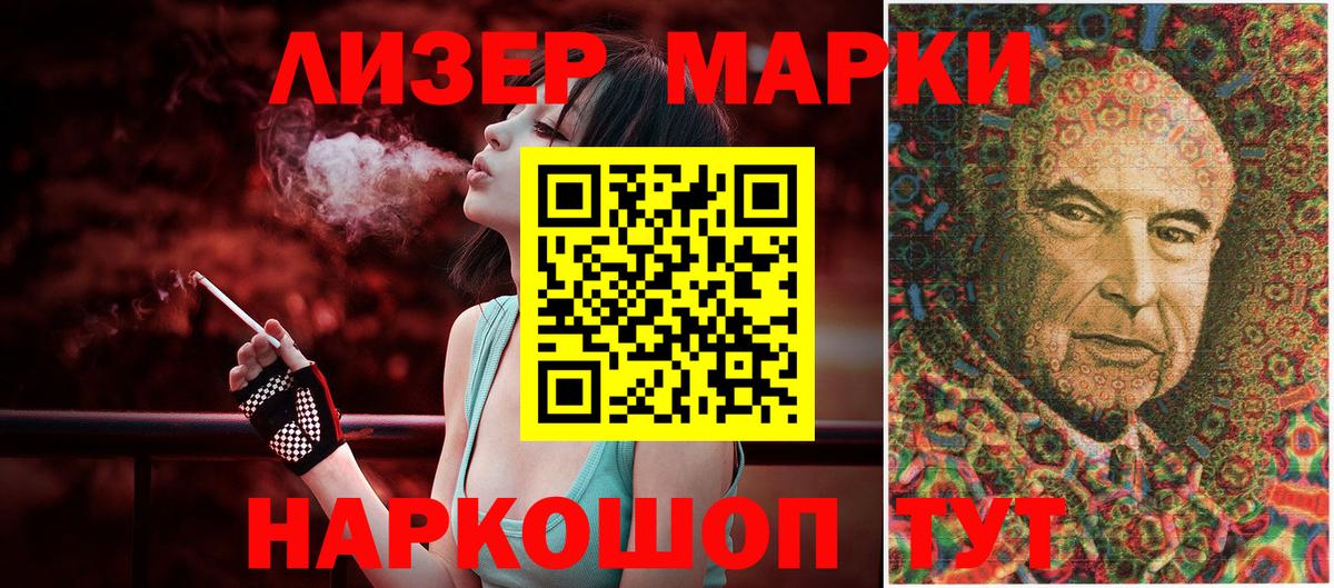 Марки 25I-NBOMe 1500мкг Родники