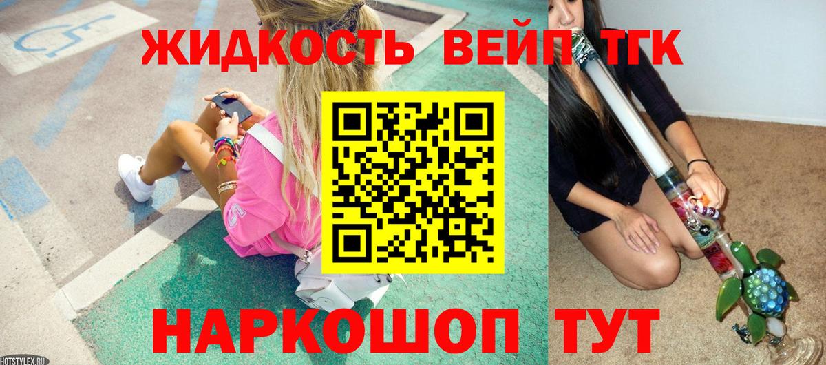 ТГК концентрат  Вход с VPN  Дистиллят ТГК гашишное масло  Родники 