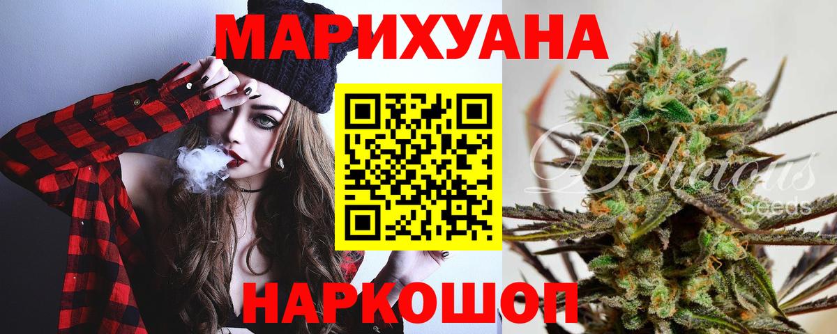 Шишки марихуана план Родники
